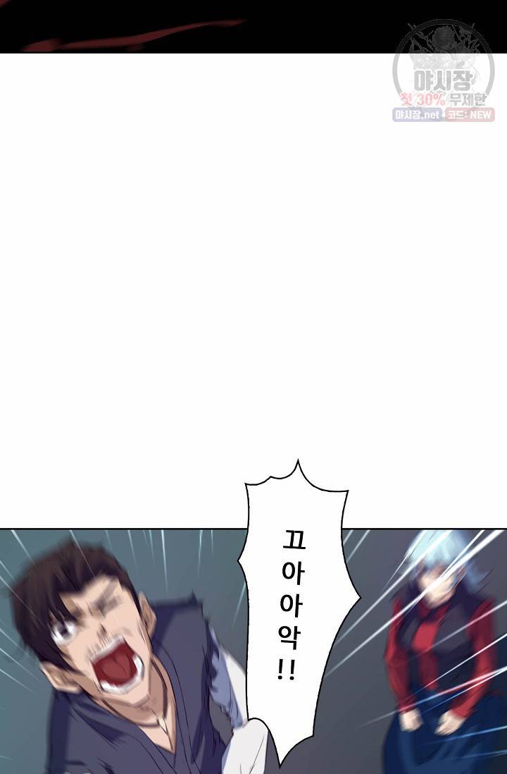 용맥무신 67화 5