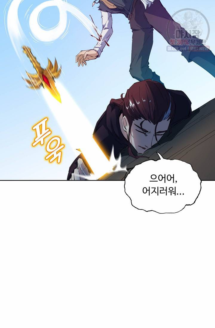 용맥무신 67화 10