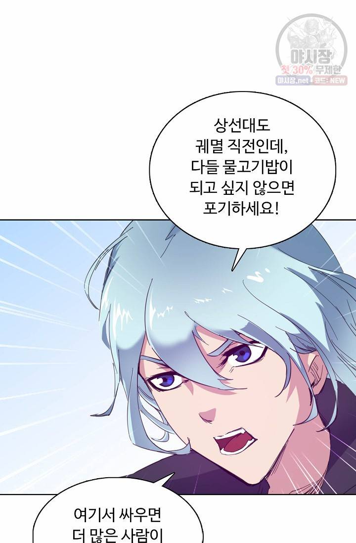 용맥무신 67화 11