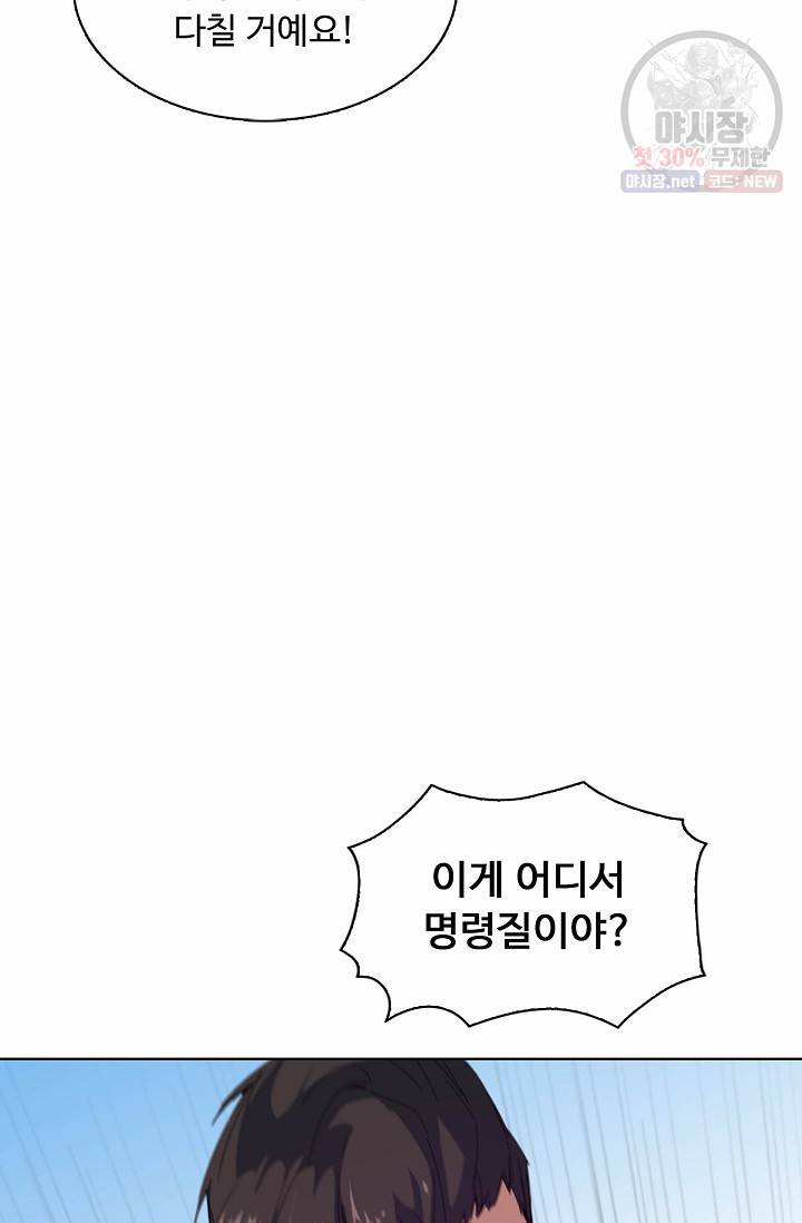 용맥무신 67화 12