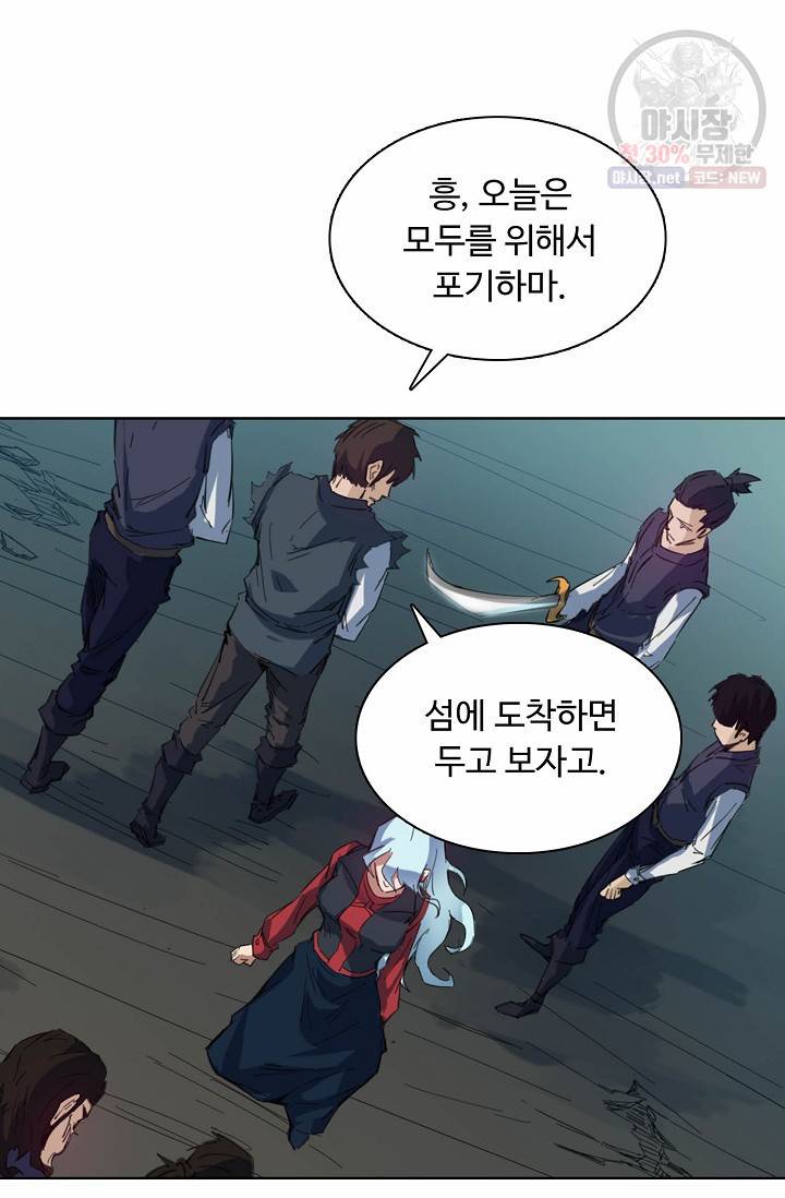 용맥무신 67화 14