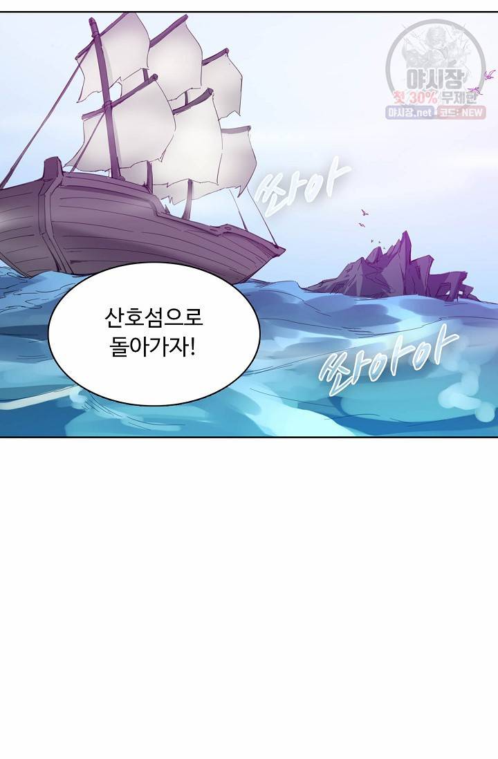 용맥무신 67화 16