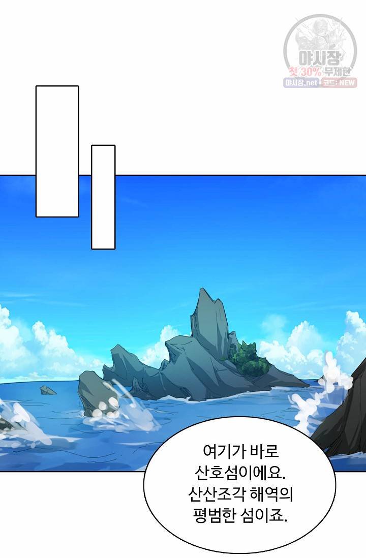 용맥무신 67화 17