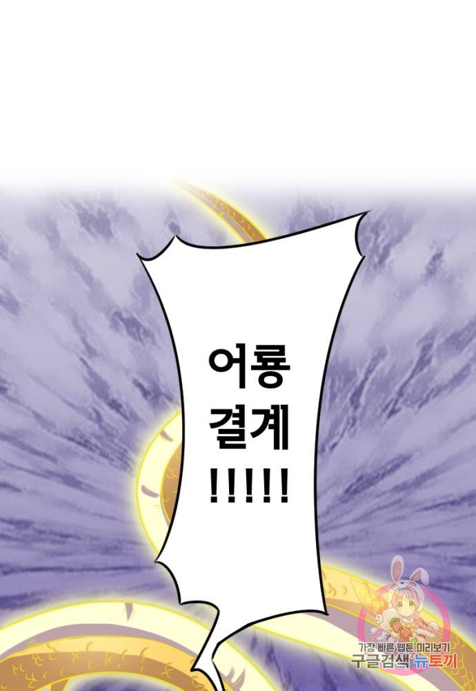 황비는 여우해 109화 1