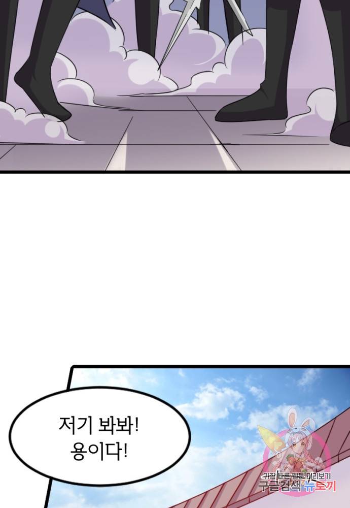 황비는 여우해 109화 5