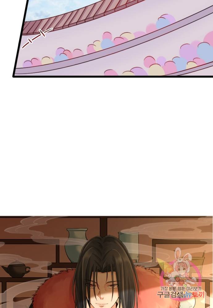 황비는 여우해 109화 6