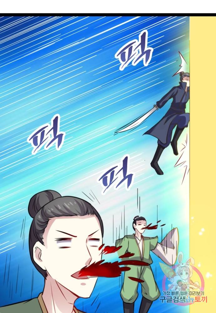 황비는 여우해 109화 15