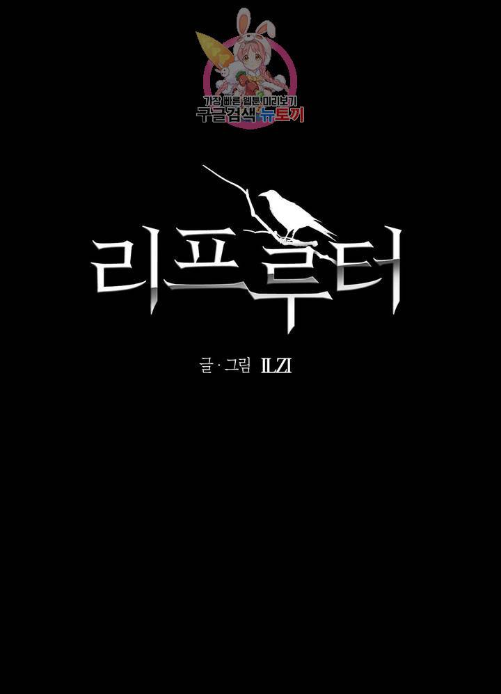 리프루터 37화 1