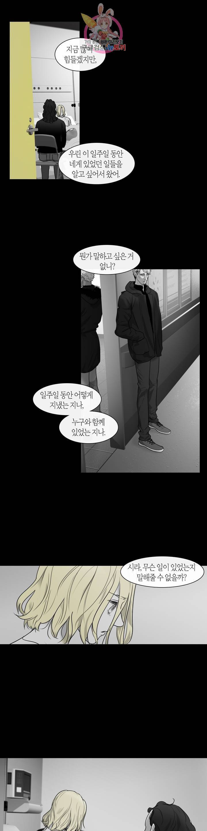 리프루터 37화 2