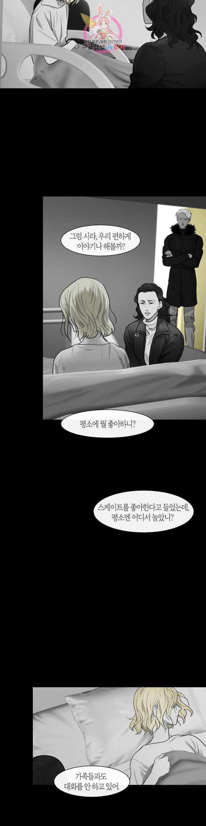 리프루터 37화 3
