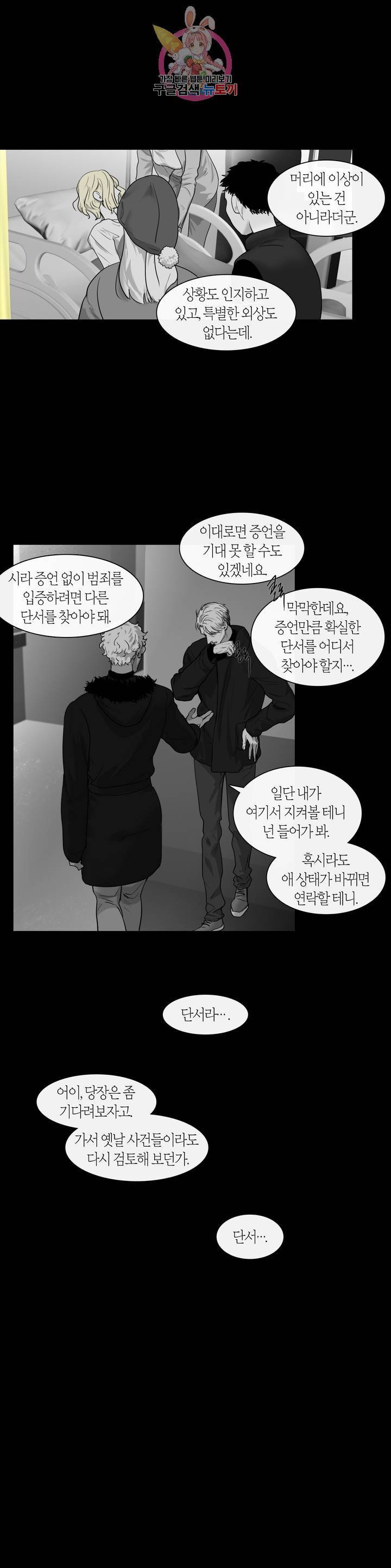 리프루터 37화 4