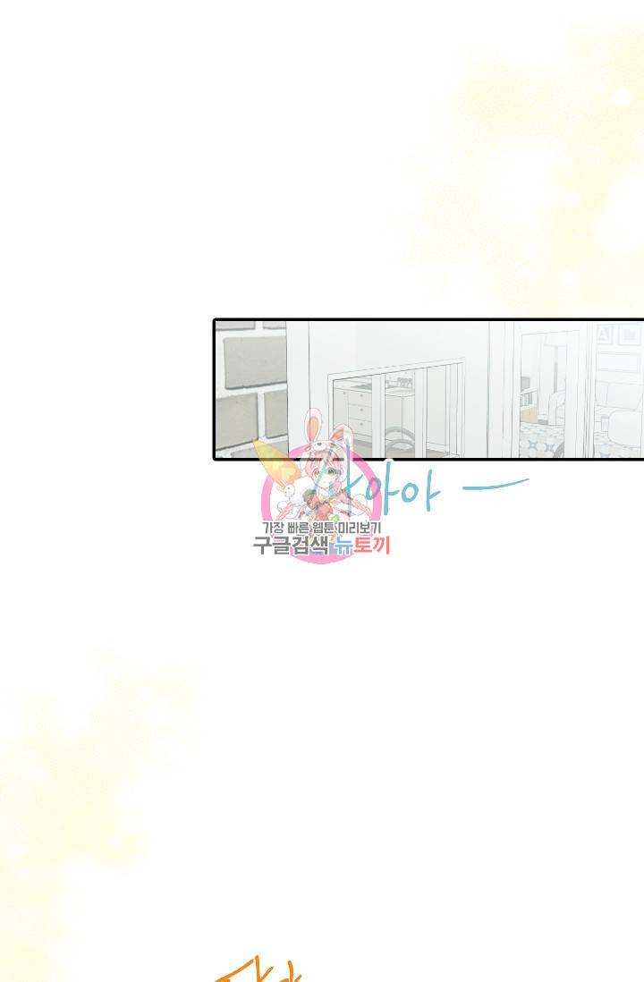 박씨가 없어서요 34화 1