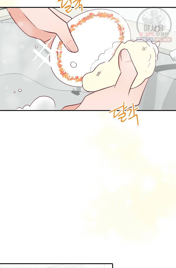 박씨가 없어서요 34화 2