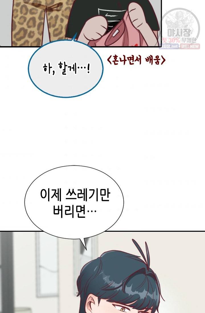 박씨가 없어서요 34화 7