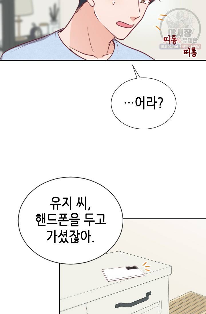 박씨가 없어서요 34화 8