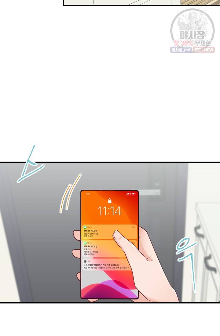박씨가 없어서요 34화 9