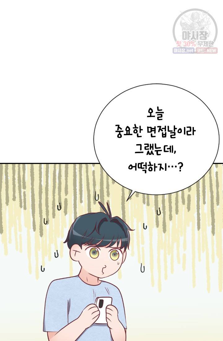 박씨가 없어서요 34화 10