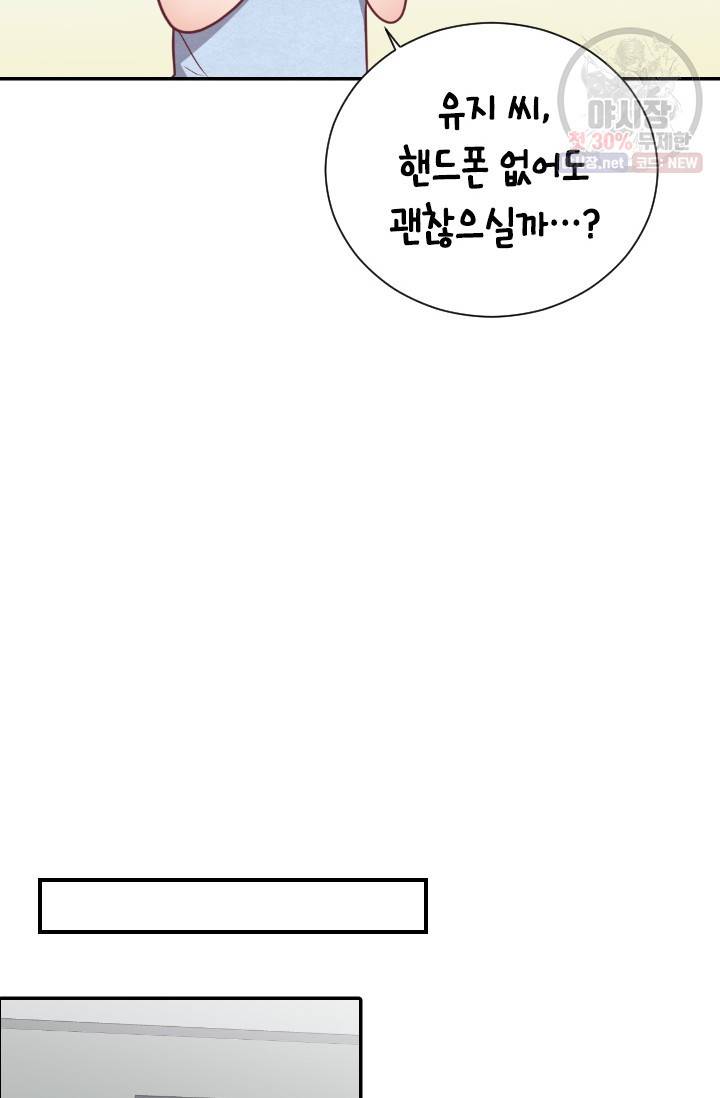 박씨가 없어서요 34화 11