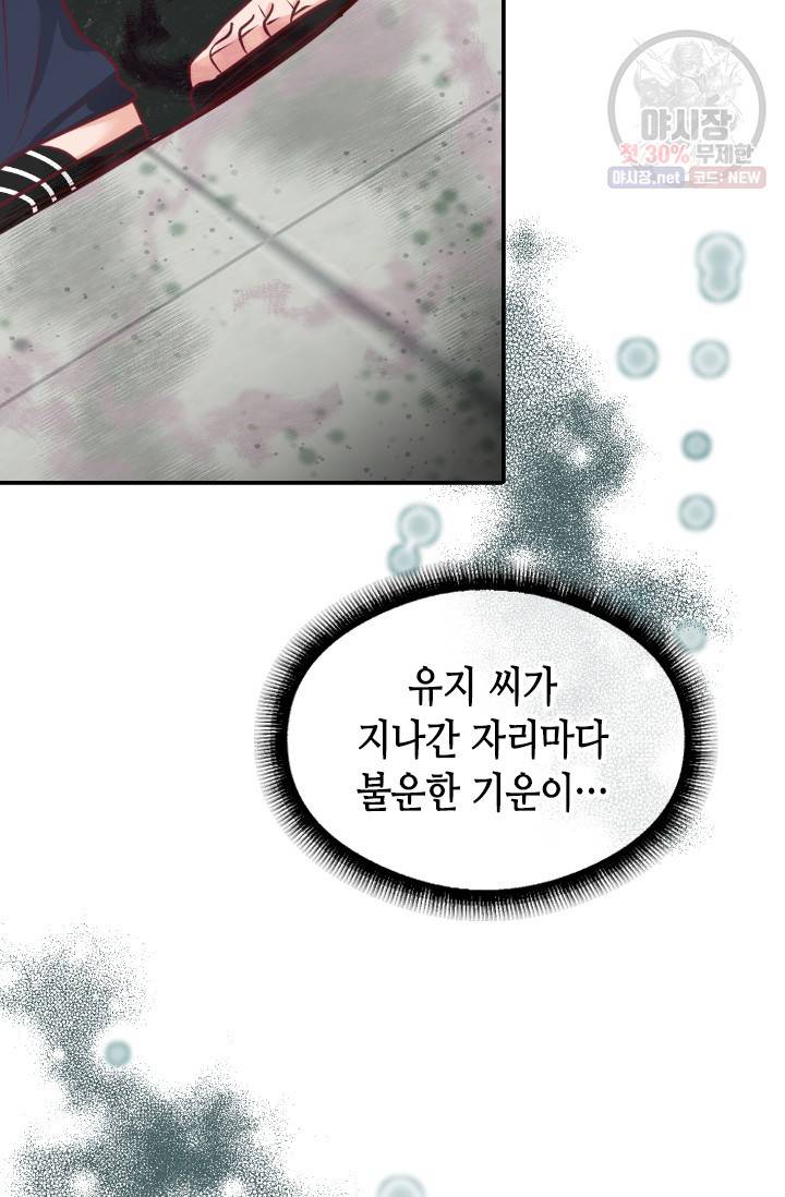 박씨가 없어서요 34화 16