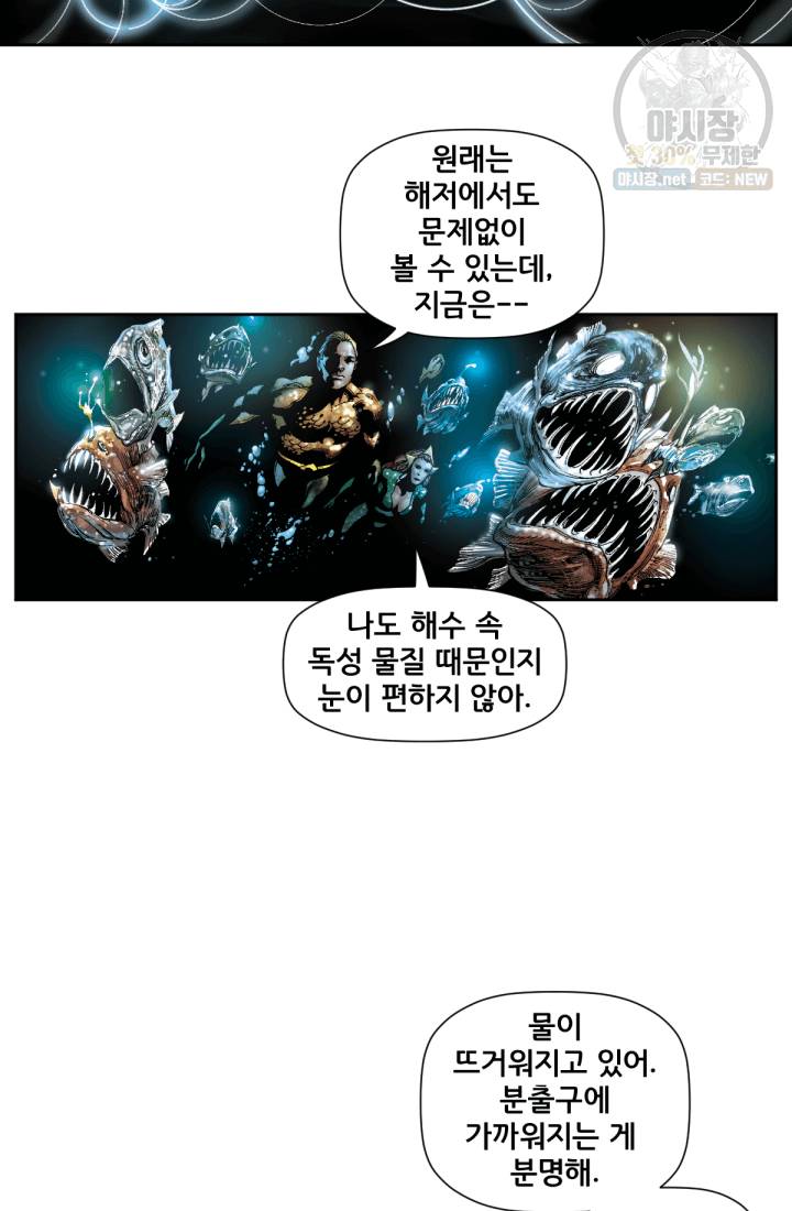 저스티스 리그 19화 4
