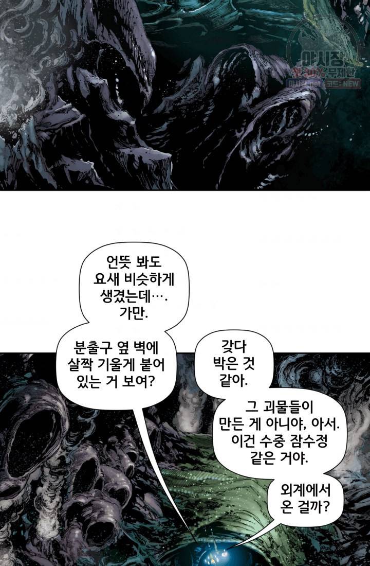 저스티스 리그 19화 7