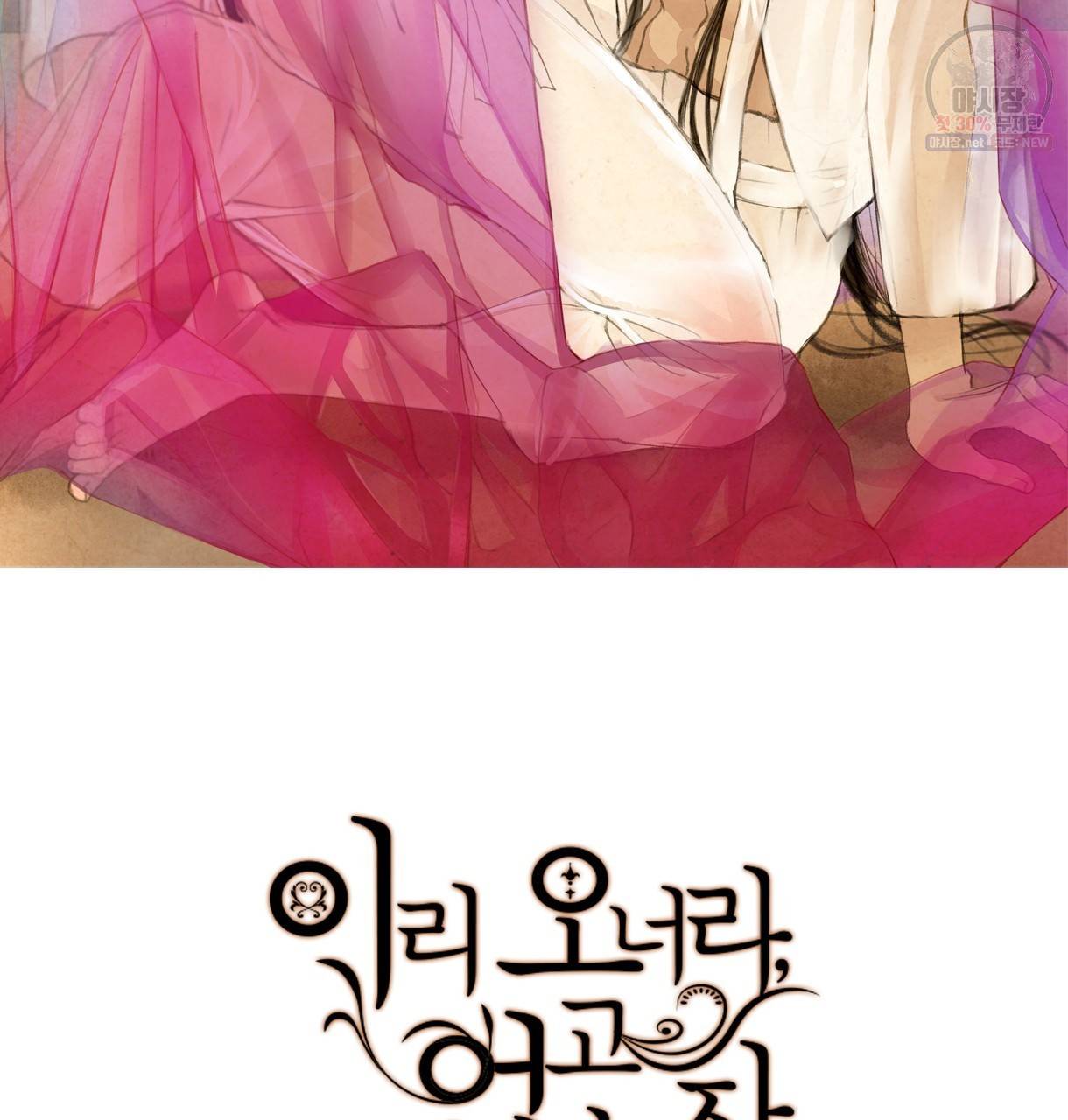 이리 오너라, 업고 놀자 26화 2