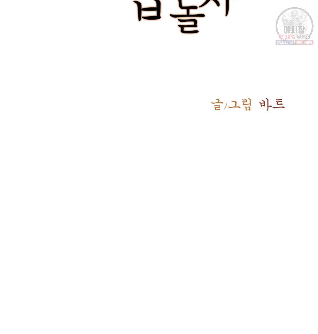 이리 오너라, 업고 놀자 26화 3