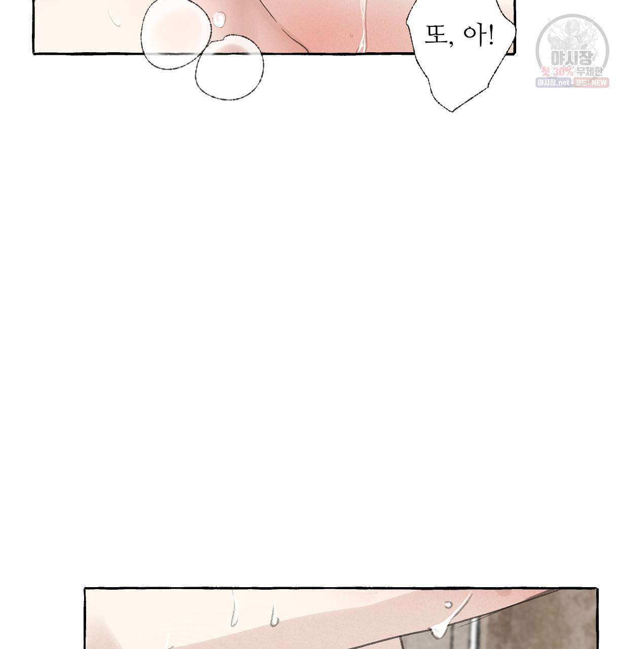 이리 오너라, 업고 놀자 26화 9