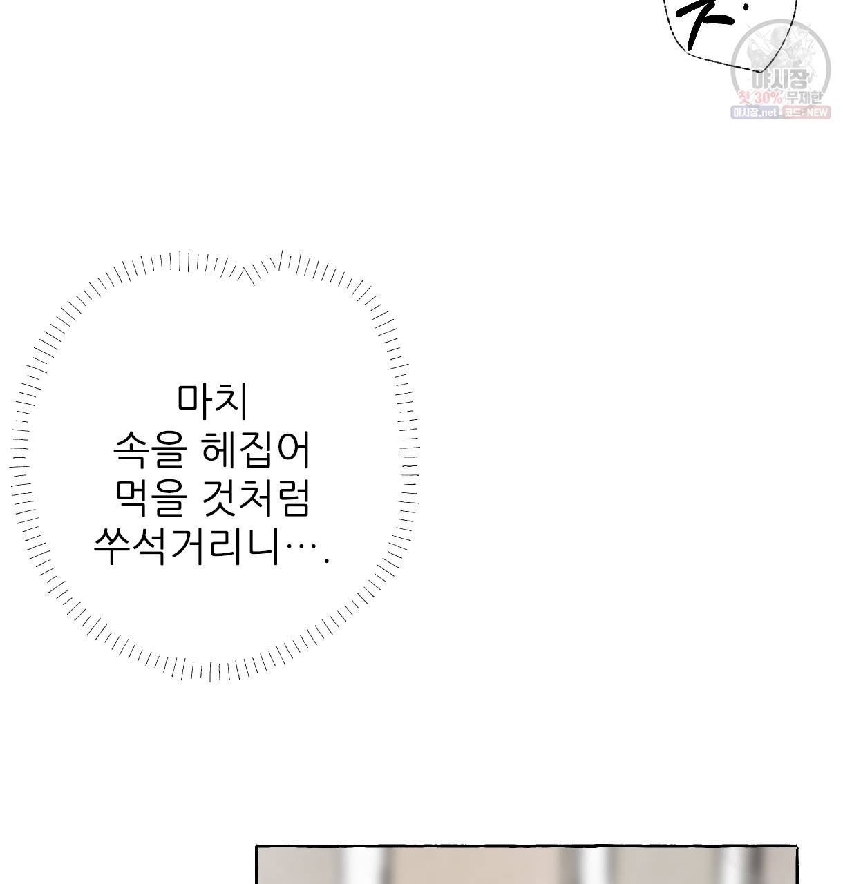 이리 오너라, 업고 놀자 26화 11