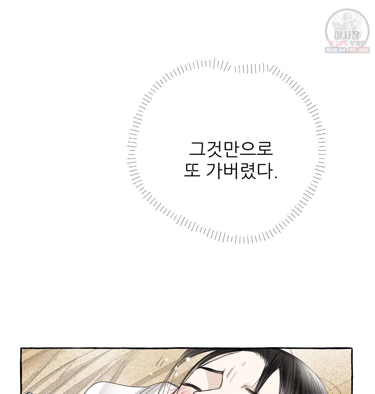 이리 오너라, 업고 놀자 26화 13