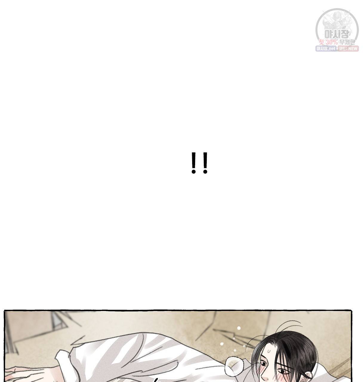 이리 오너라, 업고 놀자 26화 19