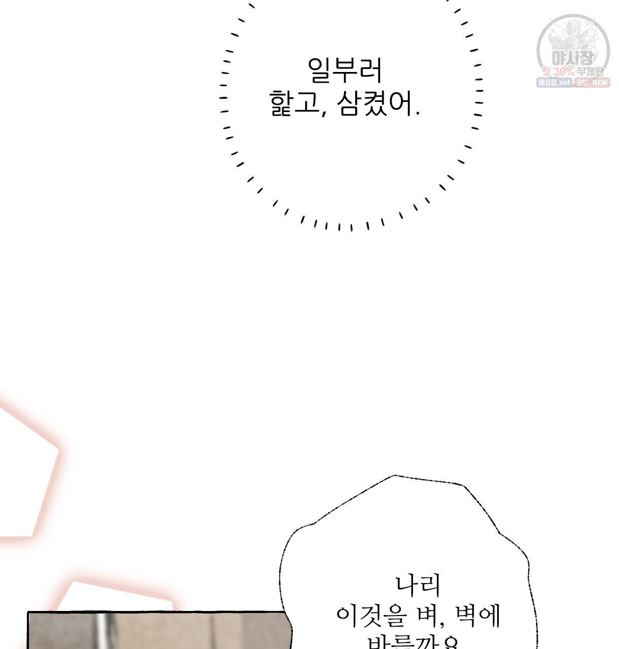 이리 오너라, 업고 놀자 26화 21