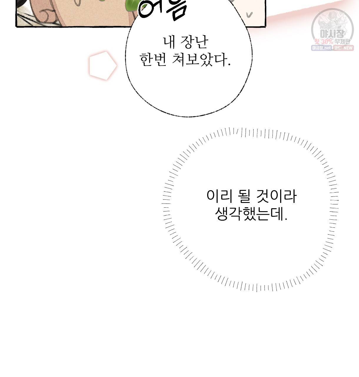 이리 오너라, 업고 놀자 26화 23