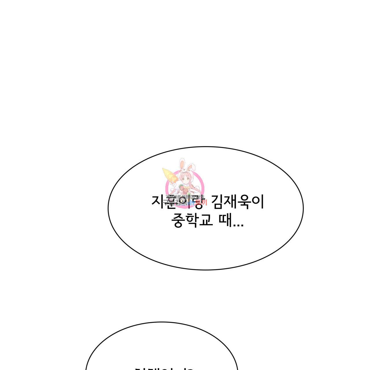 시간의 계단 69화 1