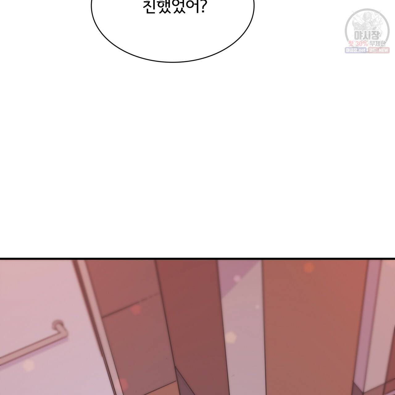 시간의 계단 69화 2