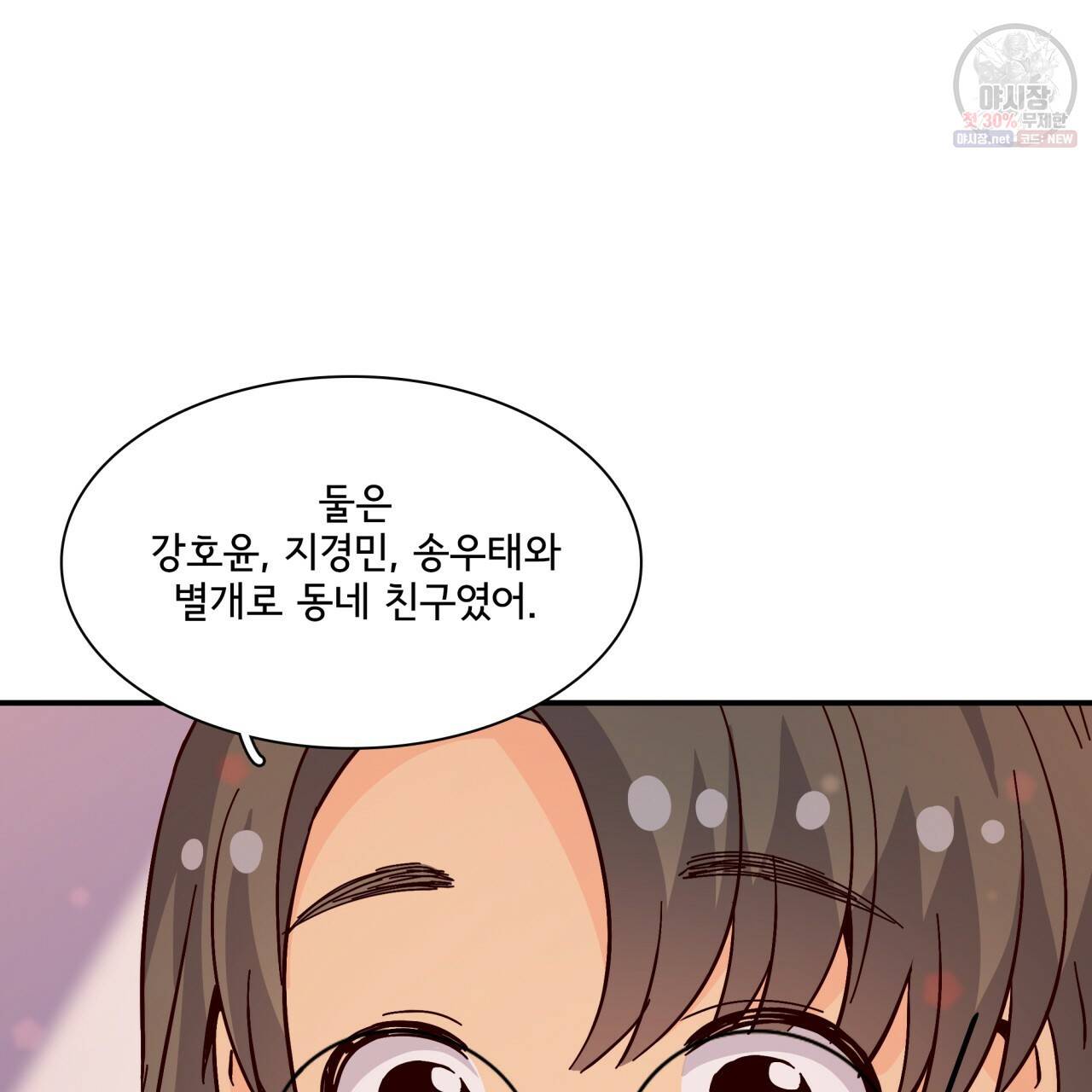 시간의 계단 69화 8