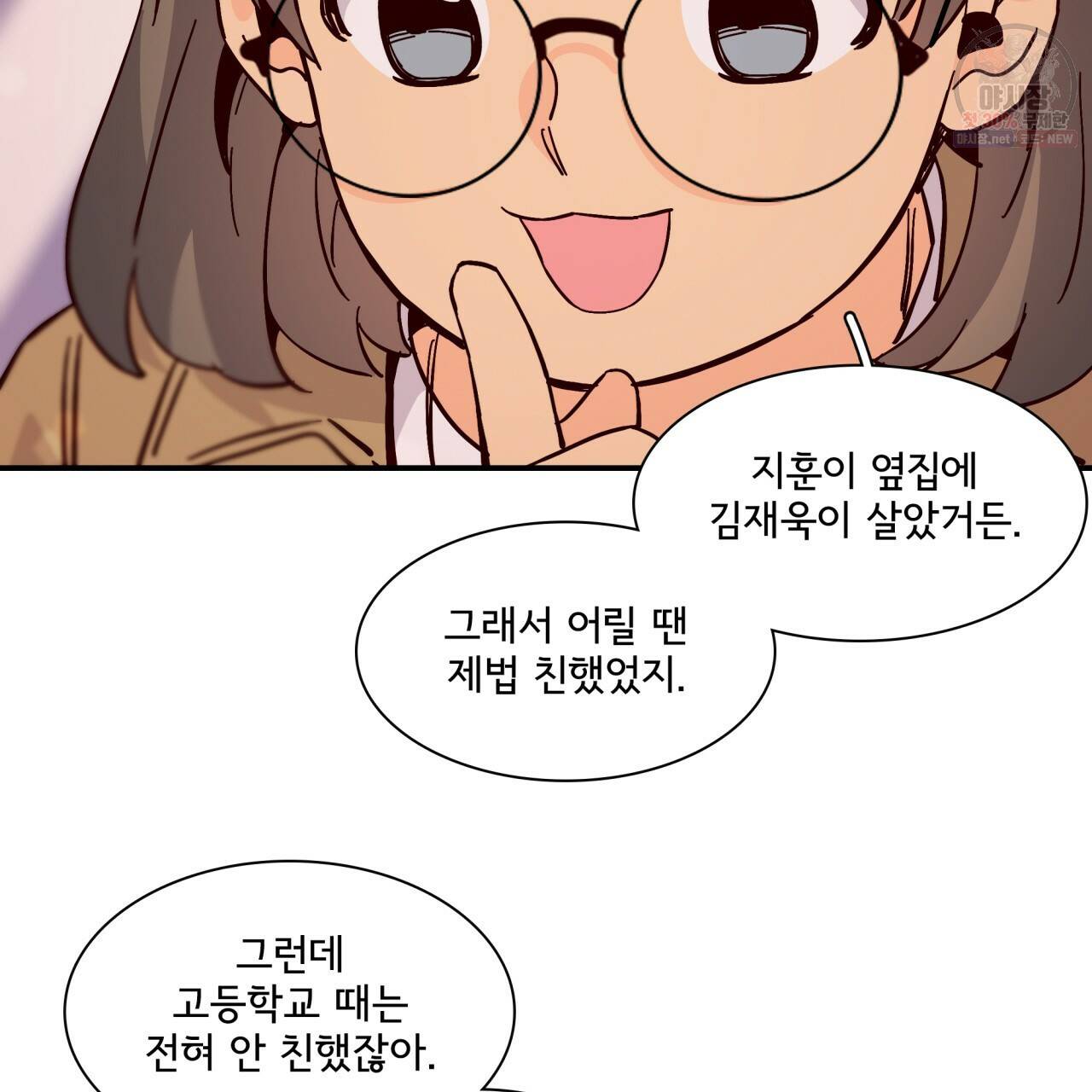 시간의 계단 69화 9