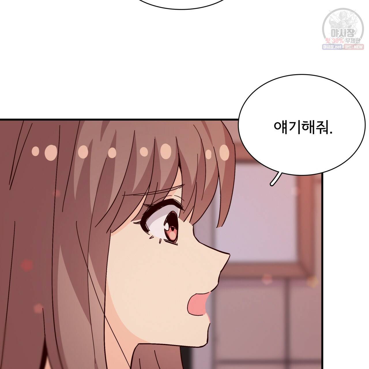 시간의 계단 69화 11