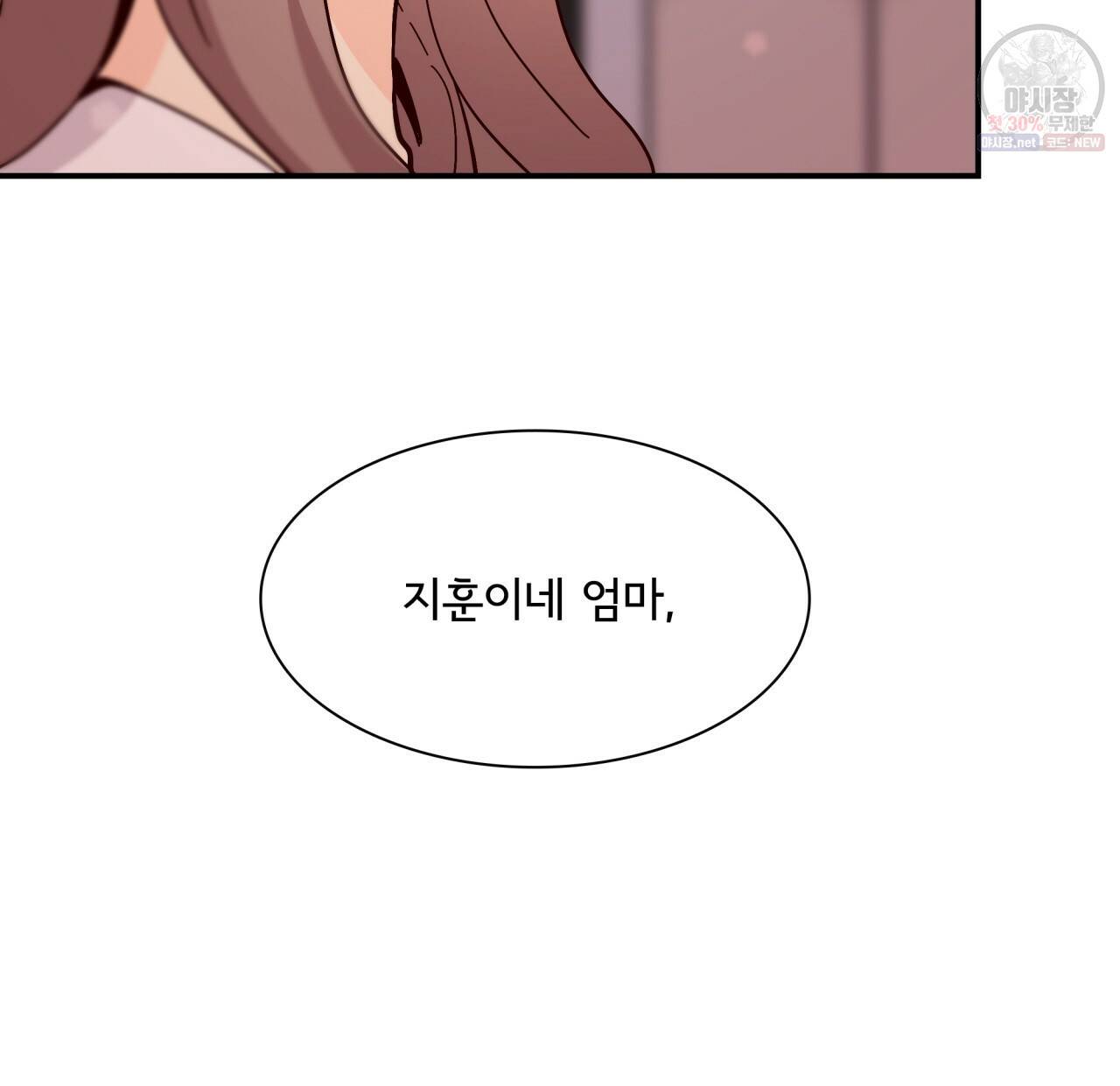 시간의 계단 69화 12