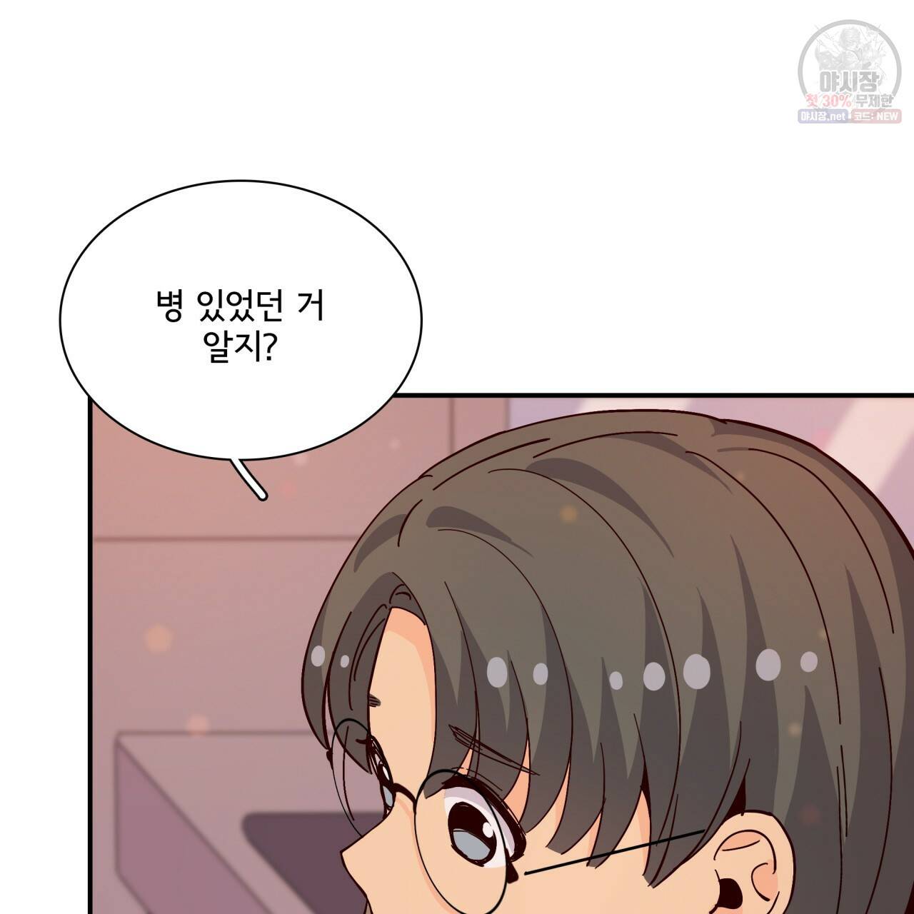 시간의 계단 69화 13