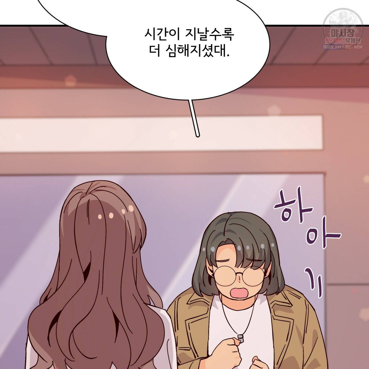 시간의 계단 69화 15