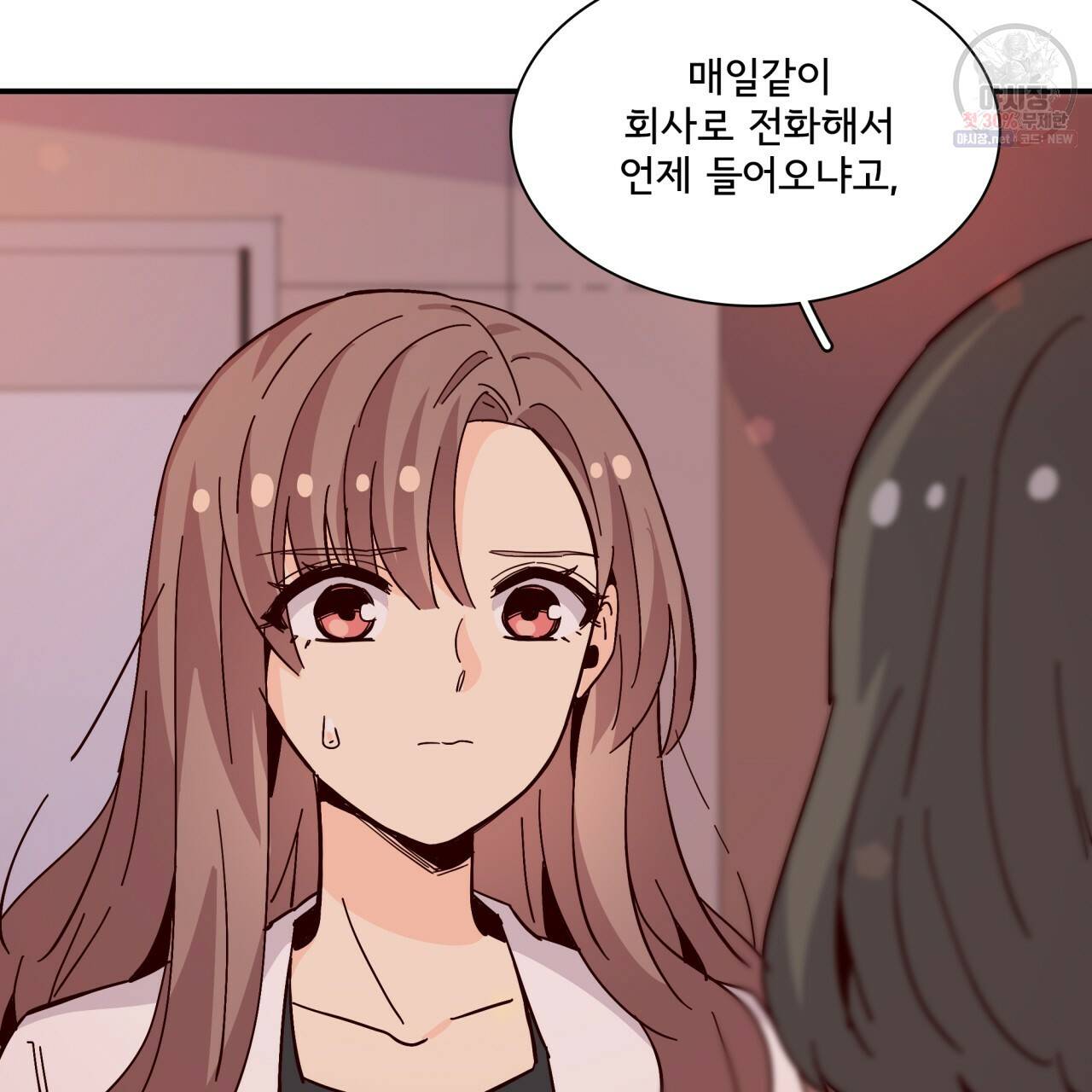 시간의 계단 69화 17