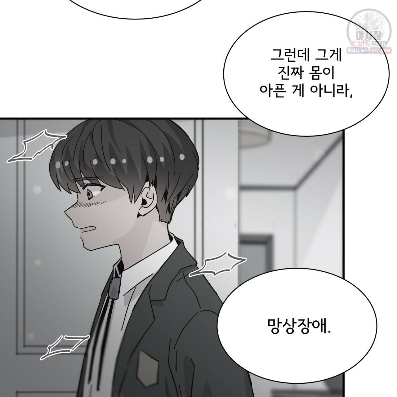 시간의 계단 69화 21