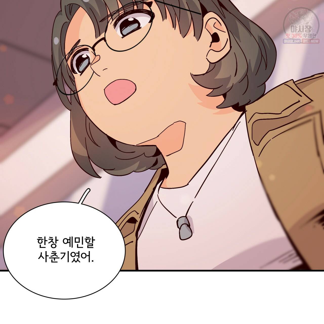 시간의 계단 69화 23