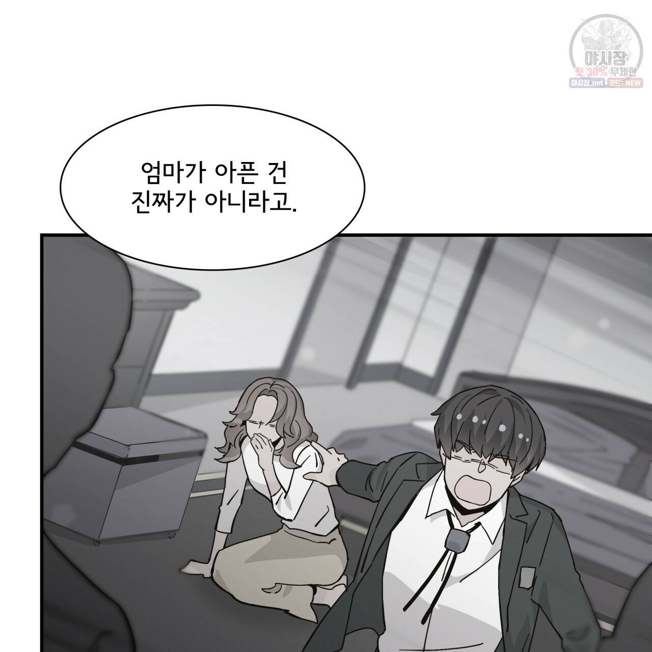 시간의 계단 69화 25
