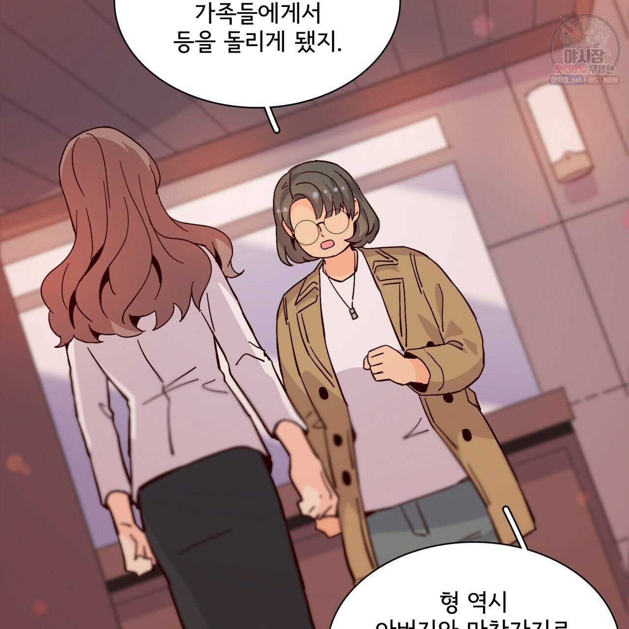시간의 계단 69화 29