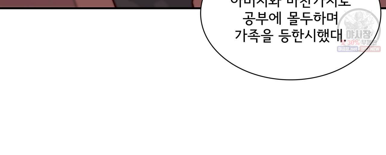 시간의 계단 69화 30