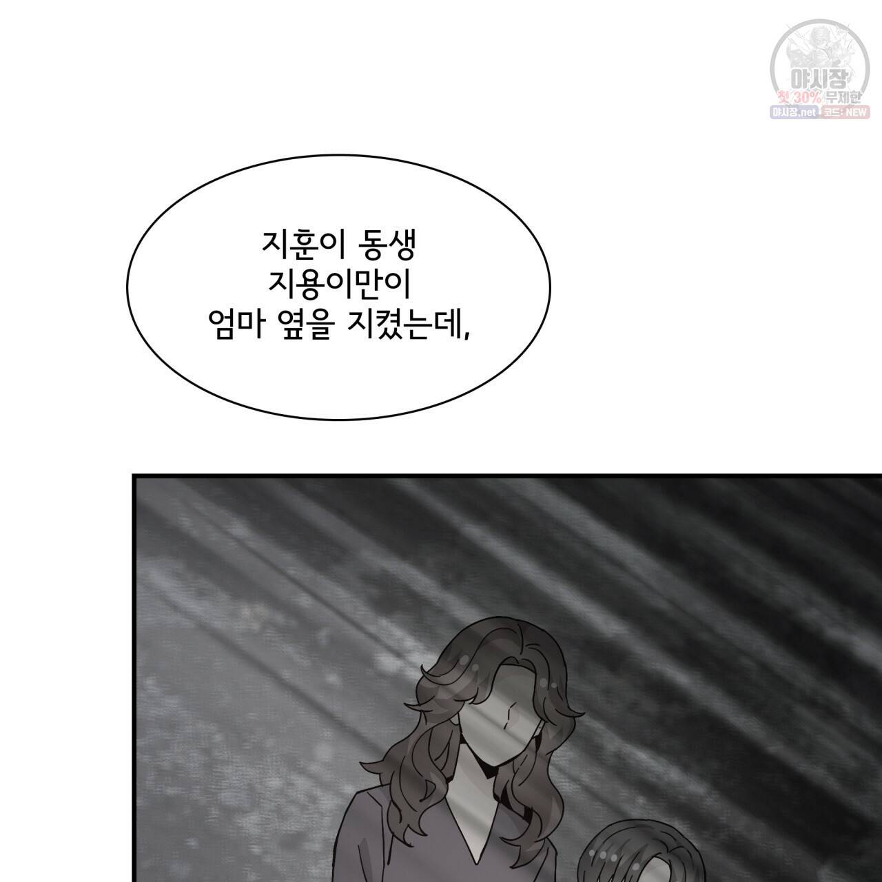 시간의 계단 69화 31
