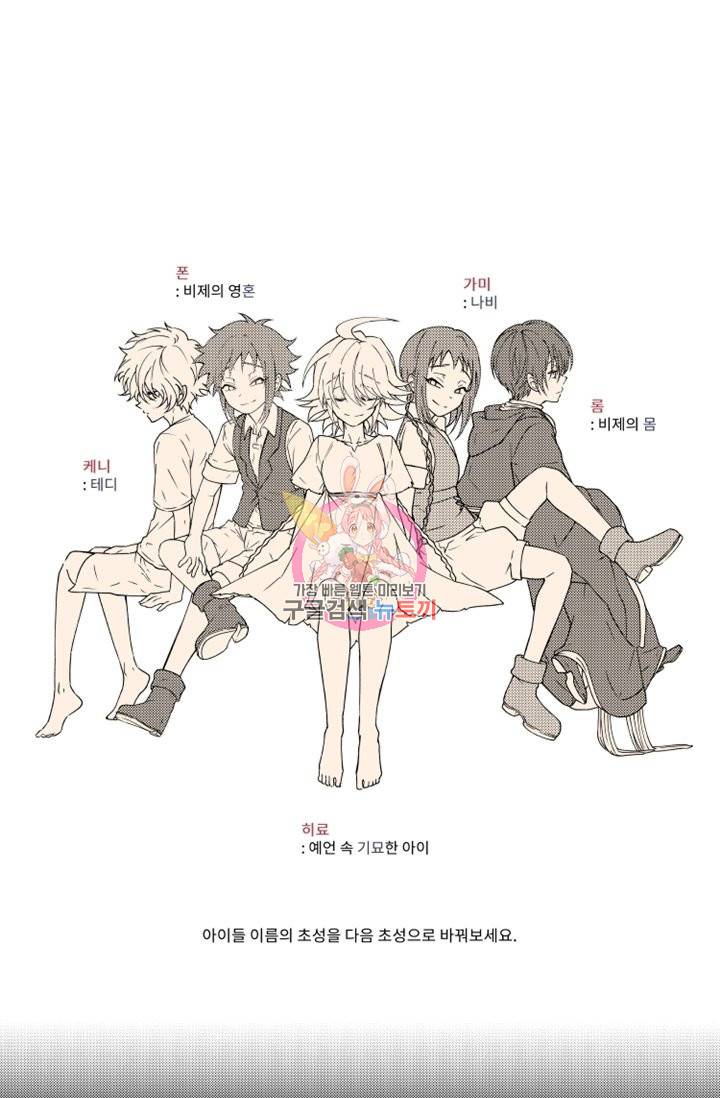 마녀 어머니와 좀비 아들 63화 1