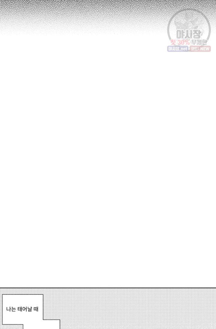 마녀 어머니와 좀비 아들 63화 3